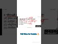 EVS PYQ 🔥 कीटभक्षी पौधे का सही उत्तर क्या है? | All Options Explained