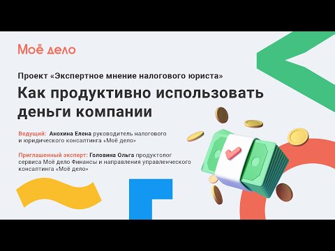 Как продуктивно использовать