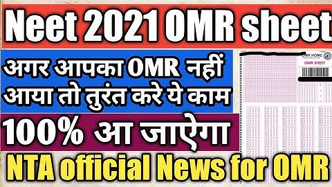neet omr sheet 2021|neet omr not received|neet omr sheet 2021 released|neet 2021|neet 2021 latest |