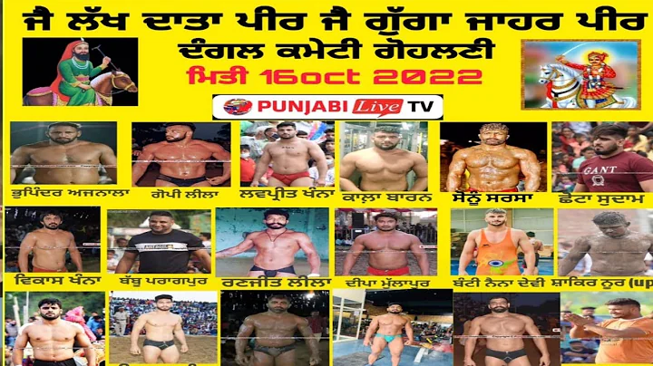 [LIVE] GOHLANI (NANGAL) KUSHTI DANGAL 16 OCT 2022