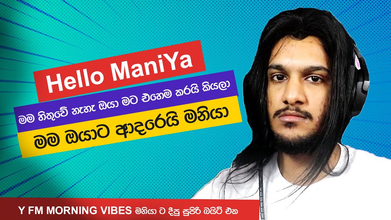 සිඟිති රැප් කියලා බනින්න එපා අයියේ | Prank Call | Maniya | Prank Call Srilanka | Maniya Streaming