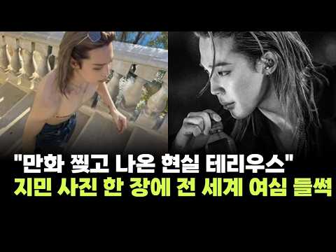 "만화 찢고 나온 현실 테리우스"…방탄소년단 지민, 美친 비주얼로 국위선양