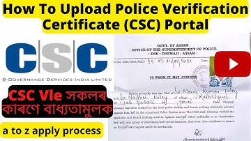 CSC Vle Police Verification Upload_in csc portal. Police Verification Certificate csc_ 2022