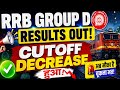 RRB Group D Result Out 2026 🔥 Cutoff कम हुआ | कितने नंबर में Selection? l Group d Results update