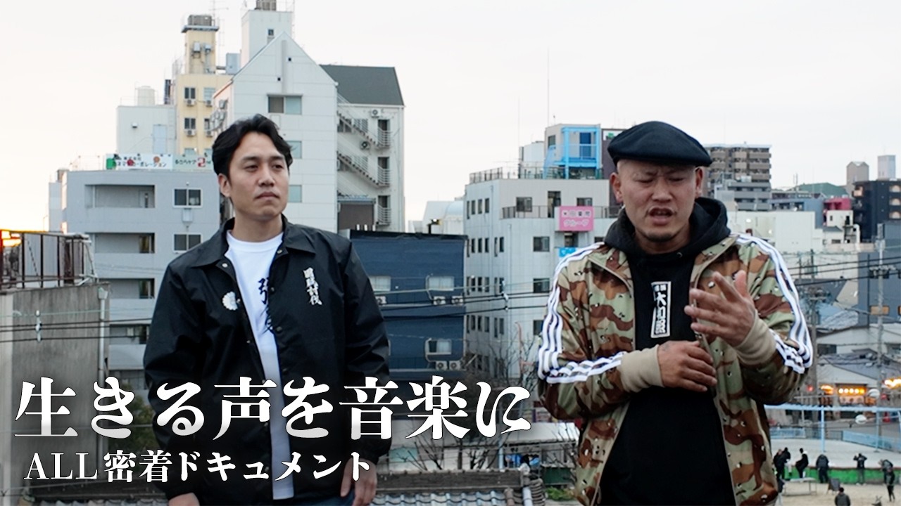 【生活保護】“死にたい”と語る人たちの現場を、HIPHOPアーティストが曲にするまで
