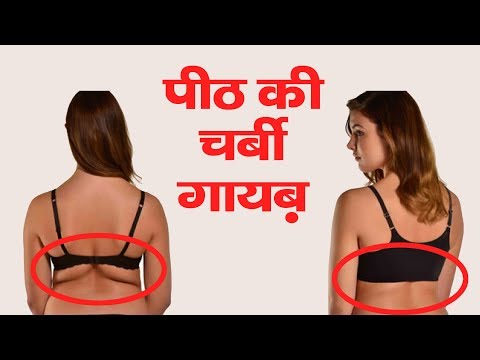 How to Lose Back Fat, Bra Bulge Permanently? - 10 Easy Exercises to Reduce  Breast Size Fast! 🏋️ 