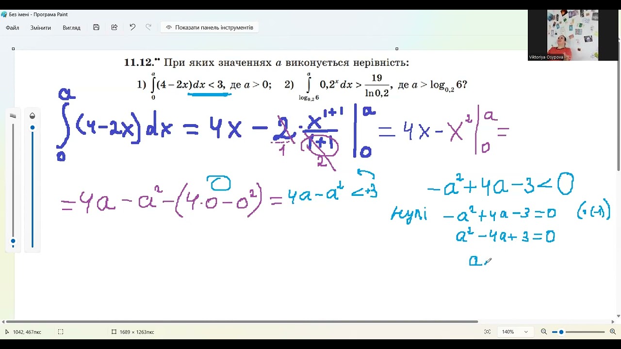 Обрахування простого інтегралу з параметром