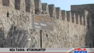 ΝΕΑ ΤΑΙΝΙΑ   ΝΤΟΚΙΜΑΝΤΕΡ ΓΙΑ ΤΗΝ ΙΕΡΑΠΕΤΡΑ
