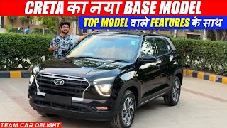 Base Model mein Top Model wale Features - Creta Base Model 2023 | Walkaround with On Road Price