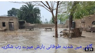 Rain in Punjab_village life_Rainy season in Pakistan_