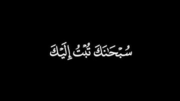 وَلَمَّا جَاءَ مُوسَى لِمِيقَاتِنَا وَكَلَّمَهُ رَبُّهُ┃كرومات قرآن┃القارئ : سعد الغامدي