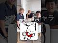 男性陣にサンリオキャラクイズ出してみたら珍回答連発ww #家族 #ゲーム