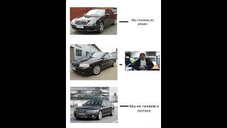 #volvo #audi #mercedes #bmw #s80 #w220 #a8