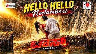 Hello Hello neelambari | Toss | @TZ | music.co......