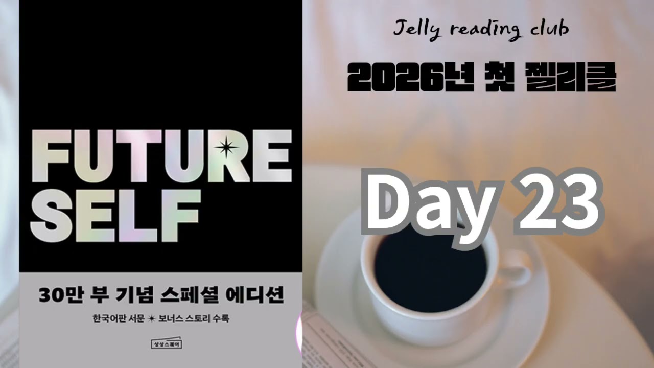 Future Self - Day 23 (Finale) - YouTube