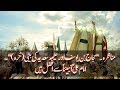 Munazara - Mola Ali a.s Ambiya Se Afzal Hai - Must Watch**