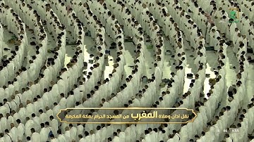 صلاة المغرب | للشيخ #عبدالرحمن_السديس 1 رمضان 1443هـ | من سورة البقرة 185-186