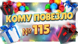 ИТОГИ № 115  ! Робот конструктор копилка в подарок ! #робот   #игрушки  #обзор