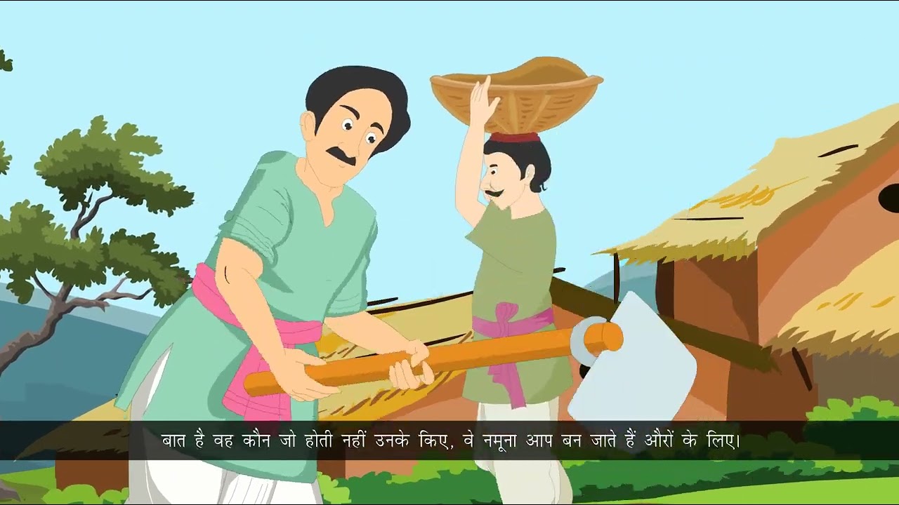 Ch 8 | Hindi | Class 6 | Karmveer | For children