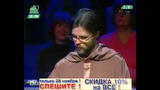 Своя игра. Эдигер - Калюков - Подольный (27.11.2004)