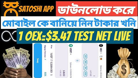 Satoshi App Sign Up | OEX Withdrawal Update | মোবাইল কে বানিয়ে নিন টাকার খনি