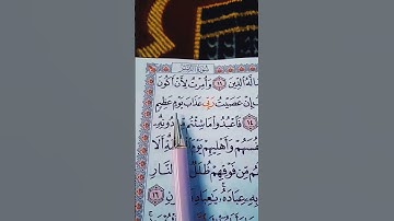 أللهم صل وسلم وبارك على نبينا محمد 💝💝"تلاوة خاشعة القرآن سورة الزمر{الشيخ ماهر المعيقلي أرح سمعك