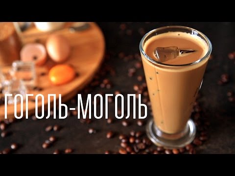 Видео рецепт Кофейный гоголь-моголь