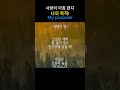 [사랑의 아침 편지] 나의 목적! My purpose   #하느님 #명언 #마음의소리로쓰는글