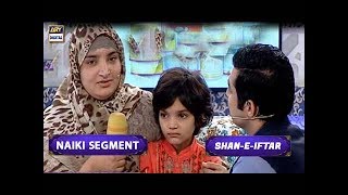 Naiki Segment -Bachon Ko Maa Se Door Karney Ki Waja Bana Ek School - 11th June 2017