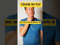 10लाख का गधा #facts #factiai #factshorts #science #shortvideo #shorts #animals #aifacthindi