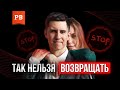 Что нельзя делать, когда возвращаешь бывшую? Реальная история