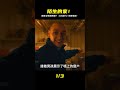 走進陌生的家竟發現…!《分裂2》細思極恐的秘密! #电影 #电影解说 #影视 #影视解说 #剧情