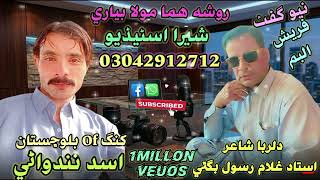 MArdar degha chapal dsata 