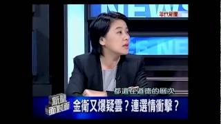 新聞面對面 20141007 p5 MG149首戰告捷藍委舉杯慶功宴