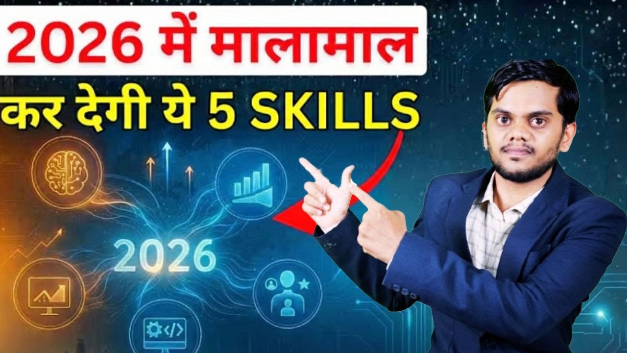 TOP 5 HIGH DEMAND SKILLS TO LEARN IN 2025 - YouTube