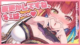 【雑談】ライブ前に夜更かししてる悪い子あつまれ💘【ホロライブ/宝鐘マリン】