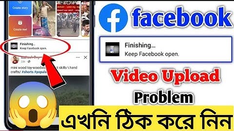 😭 Facebook Video Upload Problem |Running Copyright Scan Problem | Keep on Facebook