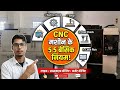 Basic rules of CNC मशीन operating system please like subscribe kijiye comment kijiye
