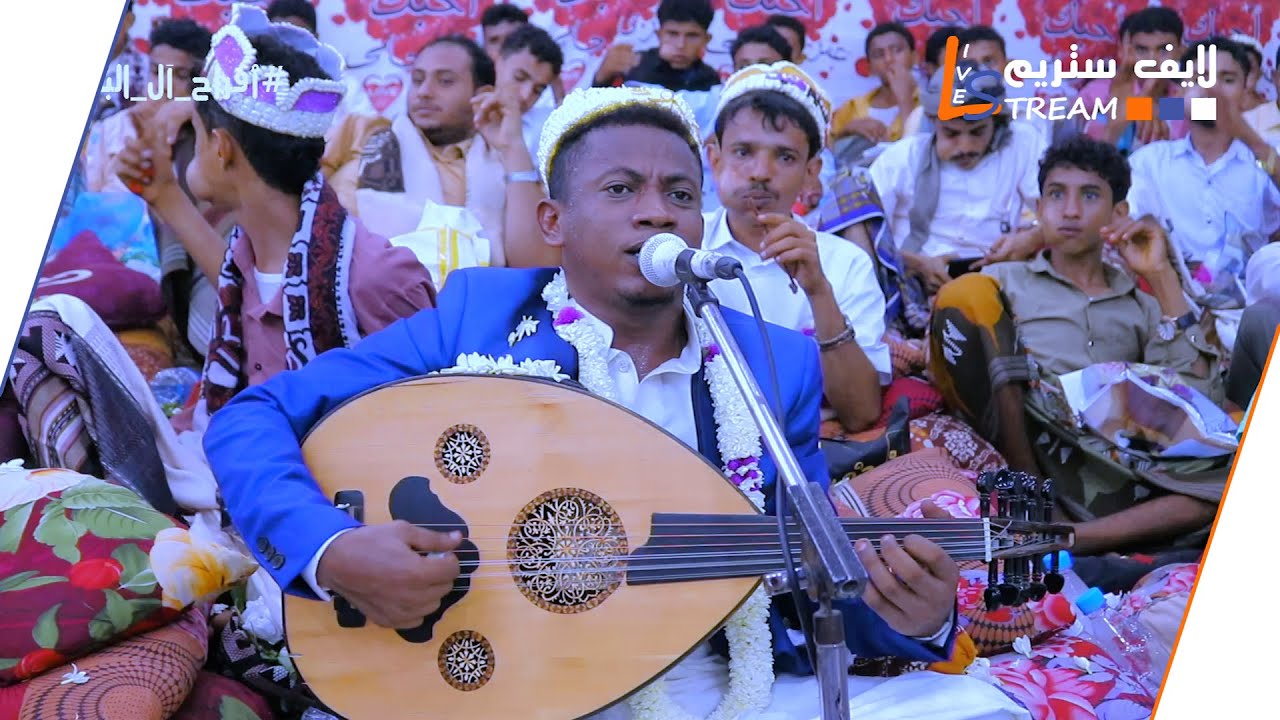 نسيم يحي - صدقيني عجزت انساك | افراح ال الباشا - السويق | لايف ستريم للانتاج التلفزيوني