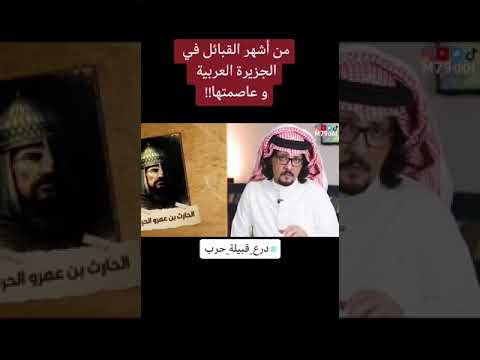 شخصيات من قبيلة حرب في جاهليه