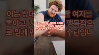 사기꾼 특징 5가지