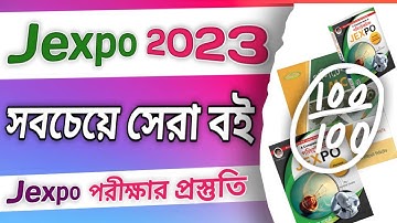 কোন বই কিনবে Jexpo 2023 Preparation এর জন্য | Jexpo Preparation 2023 | I am Subha