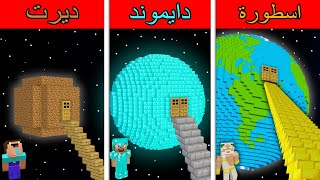 فلم ماين كرافت : كوكب الأسطورة ضد كوكب الغني ضد كوكب الفقير ؟ ??