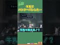 牛乳でハンターバレしたwww【第五人格】(IdentityV) #Shorts