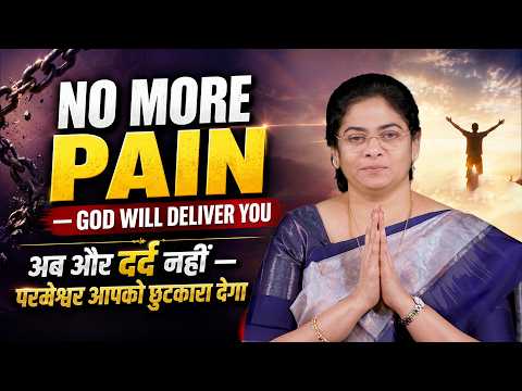 No More Pain, God will Deliver You | Evangeline Paul Dhinakaran | Jesus Calls