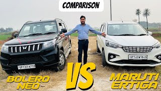 Mahindra Bolero Neo And Maruti Suzuki Ertiga Comparison | Bolero Neo Vs Maruti Ertiga 2024