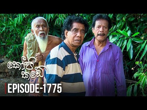 Kopi Kade Episode 1775 2020 04 29 ITN