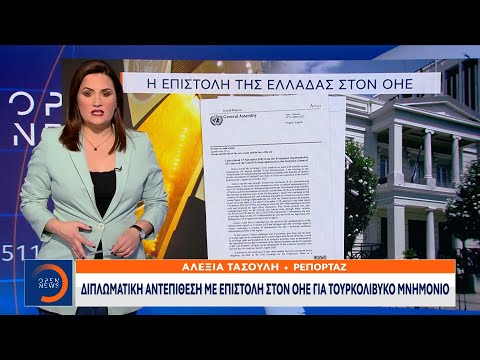 Μήνυμα Δένδια στην