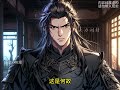 大力刘封7吕蒙暴毙,和关羽商讨占领襄阳 #二次元#动漫 #漫画解说 #国漫 #小说