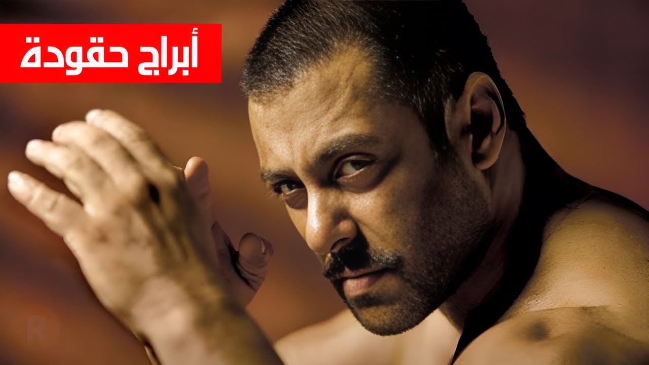 أبراج حقودة لا تسامح الآخرين بسهولة إكتشف من تكون وهل حبيبك واحد منها ؟ 😱